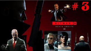 Hitman 3 Mission 3 THE SHOWSTOPPER Walkthrough Gameplay [upl. by Llennoj]