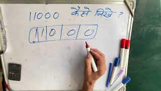 11000 कैसे लिखते हैं  11 000 kitna hota hai  number Spelling  Hindi  Rupaye [upl. by Ielarol]