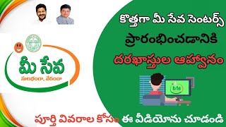 New Meeseva Centers Notification 2024  Meeseva Center apply in telugu 2024  Telangana Meeseva [upl. by Rebel629]