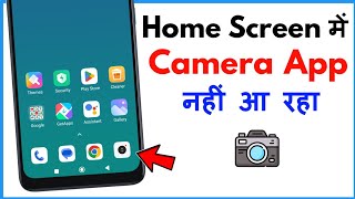 Camera App Not Showing On Home Screen  Home Screen Par Camera Kaise Lagaye [upl. by Arlyn]