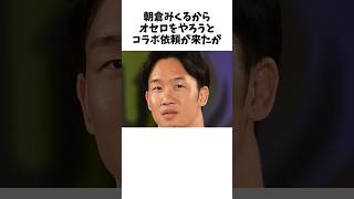 ㊗️320万再生⤴⤴天才・藤井聡太→朝倉みくるからの挑戦依頼をきっぱりと断り、神さまと対局って、まるでどこかのマンガの主人公？将棋 藤井聡太 ショート 朝倉みくる ノゲノラ コムギ [upl. by Natalee]