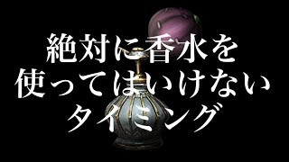 【調香師使い必見】quot回復quotする為の香水でquotダメージquot食らうってどうゆうこと！！！？？？www【第五人格】【IdentityⅤ】 [upl. by Mauricio]