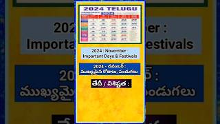 November  2024  Important Days and Festivalsimportant days in octoberviraltrending [upl. by Agemo607]