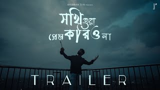 Sokhi Tora Prem Koriyo Na  Trailer  Anirban Sur [upl. by Dovev]