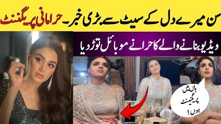 Hira Mani pregnantSunn Mere Dil Episode 20 21 Sunn mere Dil Promo Pak Entertainment [upl. by Nelag]