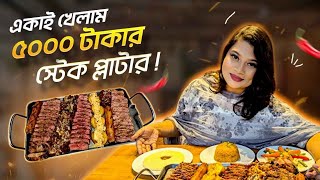 ৫০০০ টাকার স্টেক একাই খেলাম Arrowhead Grill [upl. by Christina13]