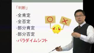 受かる！《医療系》就職試験小論文・作文 第3章：「型」を使った小論文作成法 「型」を使った答案作成法 [upl. by Wester]