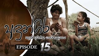 Andungira  Episode 15  20211106  ITN [upl. by Mill364]