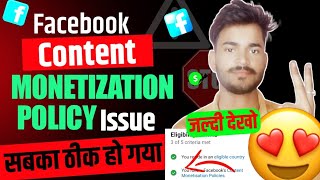 Content Monetization Policy सबका ठीक हो गया  How To Resolve Content Monetization Policy Issue Fb [upl. by Powers]