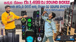 Cheapest Dj Boxes amp Home Theaters  Wholesale amp Retail Amplifiers  Dj Mixers In Hyderabad [upl. by Ynahpit]