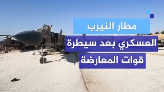 جولة داخل مطار النيرب العسكري في محيط مدينة حلب [upl. by Hserus418]