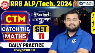 Railway ALPTech 2024  Catch The Math CTM for RRB ALP 2024  SET 11  ALP Maths by Sahil Sir [upl. by Dayna]