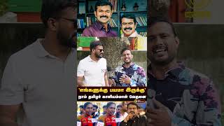 சாட்டை மாமா பையனுக்கு அறிவு கிடையாது Roast Brothers Angry Reply to Saattai Duraimurugan Vs Vijay [upl. by Nossila573]