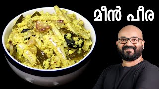 മീൻ പീര  Meen Peera  Kerala style easy Malayalam recipe  Netholi  Kozhuva Peera Pattichathu [upl. by Atival]