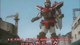 超星神 Chouseishin Gransazer OST  My Best Selection Part 1 [upl. by Eerpud]