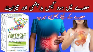 ANTASIP syrup uses in Urdustomach disturbstomach pain gasheartburn [upl. by Lassiter214]