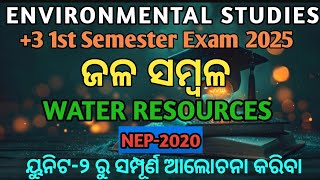 3 1st Semester EVSAECC  ଜଳ ସମ୍ବଳ  Water Resources  Unit2  NEP2020 [upl. by Arutnev818]