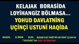 KELAJAK BORASİDA LOYİHANGİZ BÖLMASA Yohud Davlatning uçinçi ustuni haqida [upl. by Floss]