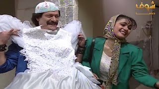 ابو عنتر  بدلة العروس لابقتلك ابن عمي 😂 مسلسل عودة غوار شوف دراما [upl. by Sackey]