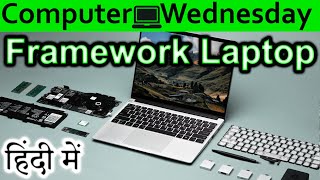 Framework Laptop Explained In HINDI Computer Wednesday [upl. by Abott]