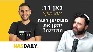 סלב ערבי ישראלי ״יודע״ מה הפתרון [upl. by Deerc]