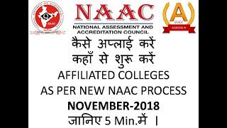 NAAC HOW TO APPLY FOR ACCREDITATION UNDER NEW PROCESS NOVEMBER 2018 DR AJAY AGGARWAL 8222991119 [upl. by Erine]