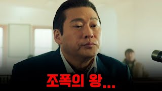 와시청자가 재밌다고 극찬한 드라마가 있다고 라미란X이도현X조진웅 주연의 SSS급 배우들 총출동 한 작정하고 웃겨주는 힐링 코미디 드라마 [upl. by Narruc]