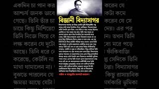 Invention of Ishwar Chandra Vidyasagar shorts education biography literature [upl. by Netty158]