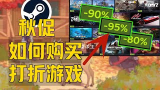 steam秋促！哪些战略策略游戏值得购买？详细聊一下，仅供参考 [upl. by Stalk]