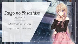 Enak Banget【Full Lyric】Saigo no Yasashisa 最後のやさしさ by Miyawaki Shion  Full Lirik Romaji [upl. by Adiela]