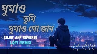 Ghumao tomi ghumao go jan  tanveer evan  lofi song  lyrics video  lofi remix [upl. by Sivam]