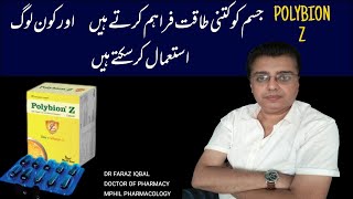 Polybion Z capsules Benefits in Urdu [upl. by Nnaylrebmik]