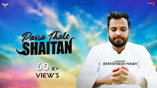 ✞ Paira Thale Shaitan ✞ Bakhsheesh Masih  Official New Masih Song 2021 [upl. by Hazelton]