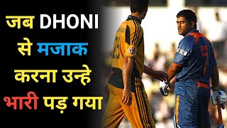 When They Tried To Mess With MS DHONI  dhoni msdhoni dhonibestmoments [upl. by Berman9]