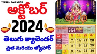 Telugu Calendar 2024 October  October 2024 Telugu Calendar  Calendar 2024 Telugu  2024 Calendar [upl. by Ainotna745]