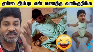 அது ஜட்டிலே வெள்ளை ஜட்டி🤣🤣  Gp Muthu jatti comedy  Gp Muthu Official  paper id காமெடி [upl. by Cirted]