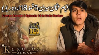 Establishment Usman Season 5 Episode 18 in Urdu Review  Urdu Review  Dera Production [upl. by Enella971]