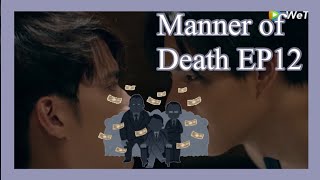 Manner of Death EP12 日本語字幕を一緒に見よう [upl. by Ane]