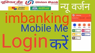 UBI Kiosk imbankingKiosk banking union Bank Of Indiaimbanking ubi [upl. by Sallyann179]