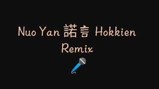 Nuo Yan 諾言 karaoke novocal Remix versi hokkien [upl. by Vokaay]