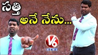 Bithiri Sathi Ane Nenu  Sathi Review On Mahesh Babus Bharat Ane Nenu Movie Teaser  Teenmaar News [upl. by Ayamat]