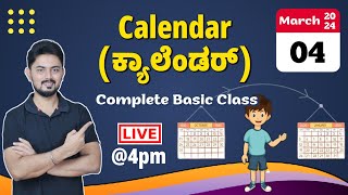 ಕ್ಯಾಲೆಂಡರ್ ಅಧ್ಯಾಯದ Complete Basic Class  Calendar Class  By Ishwargiri Sir [upl. by Dolloff580]