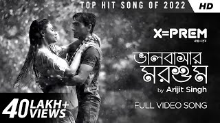 Bhalobashar Morshum ভালবাসার মরশুম  XPrem  Arijit Singh  Sanai  Barish  Srijit  SVF [upl. by Lairea]