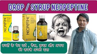 Neopeptine drops for baby  neopeptine syrup  neopeptine drops  neopeptine liquid neopeptine [upl. by Norita]