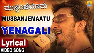 Yenagali  Mussanje Maatu  ಏನಾಗಲಿ  ಮುಸ್ಸಂಜೆ ಮಾತು Kiccha Sudeep Ramya  Sonu Nigam Jhankar Music [upl. by Skipper]