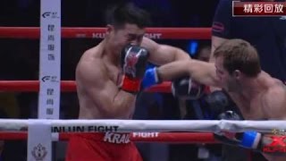 Brad Riddell USA vs Zheng Zhaoyu CHINA  Kunlun Fight 53 Kickboxing LXH [upl. by Dlorah]