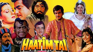 Haatim Tai Full Movie 1990 Best Review  Jeetendra  Sangeeta Bijlani  Amrish Puri  Sonu Walia [upl. by Septima939]