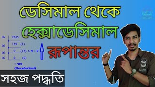 Decimal To Hexadecimal Conversion In Bangla  Modern Computer Application  HSC ICT Tutorial [upl. by Ungley]