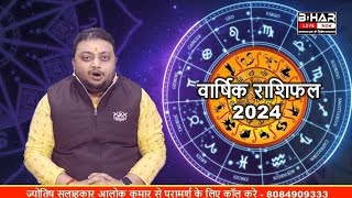 New Year Prediction 2024  Yearly Horoscope 2024  Zodiac Prediction 2024  Astrology Remedies [upl. by Sharl606]