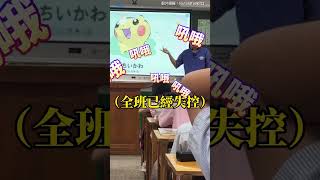 秦始皇→吉伊卡哇？歷史老師「自製梗圖」逼瘋學生🤣 shorts [upl. by Ysnap]